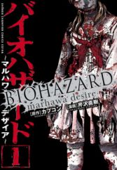 Biohazard: Marhawa Desire