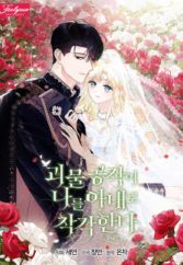 Mistaken as the Monster Duke's Wife