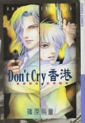 Don't Cry Hong Kong