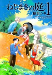 Slice Of Life Manga Page 29 Myanimelist Net Slice Of Life Manga Page 29 Myanimelist Net
