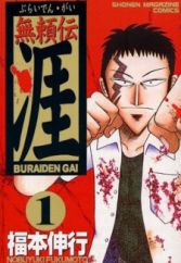 Buraiden Gai