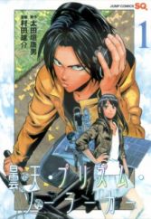 Donten Prism Solar Car