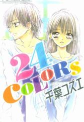 24 Colors: Hatsukoi no Palette