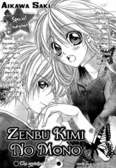 Zenbu, Kimi no Mono.