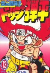 Download Corocoro Comic Manga Magazine Myanimelist Net For iPhone Free Wallpaper Corocoro Comic Manga Magazine Myanimelist Net For Android Free