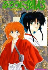 Rurouni Kenshin: Meiji Kenkaku Romantan