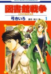 Toshokan Sensou: Love & War