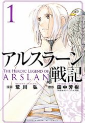 Arslan Senki