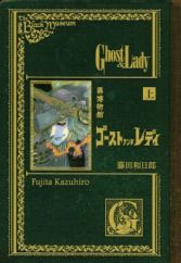 Kuro Hakubutsukan: Ghost and Lady