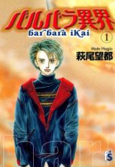 Flowers Monthly Manga Magazine Myanimelist Net