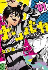 Comico Manga Magazine Myanimelist Net Comico Manga Magazine Myanimelist Net