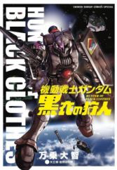 Kidou Sensei Gundam: Kokui no Kariudo