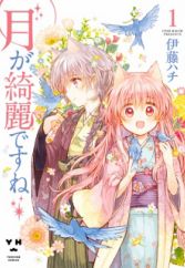 Tsuki ga Kirei desu ne