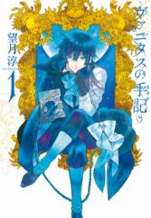 Vanitas no Karte