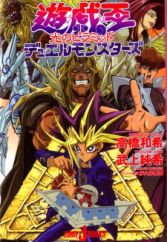 Yu☆Gi☆Oh! Duel Monsters: Hikari no Pyramid