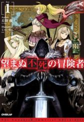 Nozomanu Fushi no Boukensha