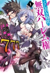 Kujibiki Tokushou: Musou Harem-ken