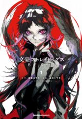 Bungou Stray Dogs: Beast