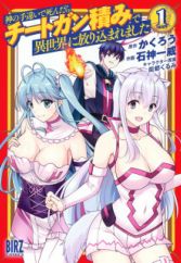 Kami no Techigai de Shindara Cheat Gun Tsumi de Isekai ni Hourikomaremashita