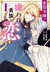 Fantasy Manga Page 28 Myanimelist Net Fantasy Manga Page 28 Myanimelist Net