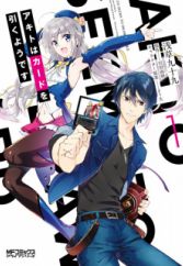 Game Manga Page 4 Myanimelist Net