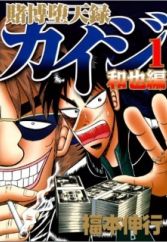 Tobaku Datenroku Kaiji: Kazuya-hen