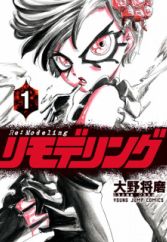 Tonari No Young Jump Manga Magazine Myanimelist Net Tonari No Young Jump Manga Magazine Myanimelist Net