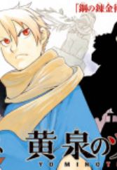 Mystery Manga Page 5 Myanimelist Net