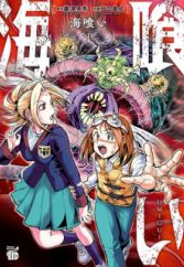 Manga Cross Manga Magazine Myanimelist Net