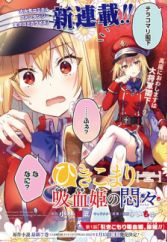 Dengeki Otona no Moeoh Vol.09 Bonus Item Magazine Manga Anime KADOKAWA Japan 