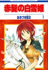 Akagami no Shirayuki-hime