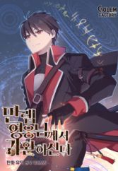 The Max Level Hero Strikes Back