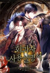 How to Use a Returner