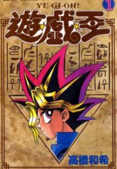 Yu☆Gi☆Oh!