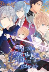 They Only Remembered Her