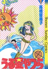 Urusei Yatsura