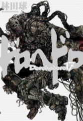 Dorohedoro