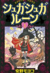 Sugar Sugar Rune