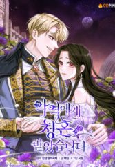 I've Been Proposed to By a Villain