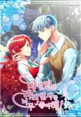 The Protection of Lariensa Gelinus