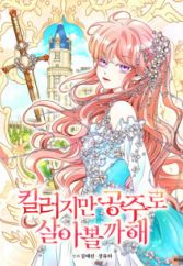 A Monster Hunter Becomes a Princess