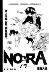 Jump Giga Manga Magazine Myanimelist Net