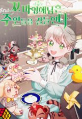 The Little Lady Tames the Leads