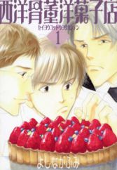 Seiyou Kottou Yougashiten