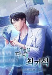 Dr. Choi Giseok Levels Up