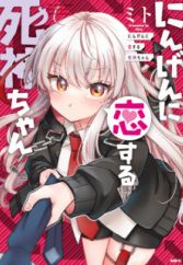 Ningen ni Koisuru Shinigami-chan