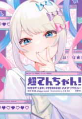 Chouten-chan! Needy Girl Overdose Koushiki Anthology