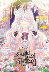 The Secret Life of Empress Isana