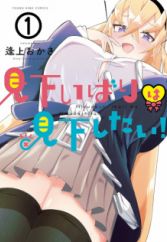 Mikudashi Ibari wa Mikudashitai!