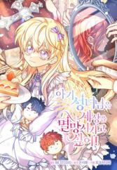 The Baby Saint Wants to Destroy the World!